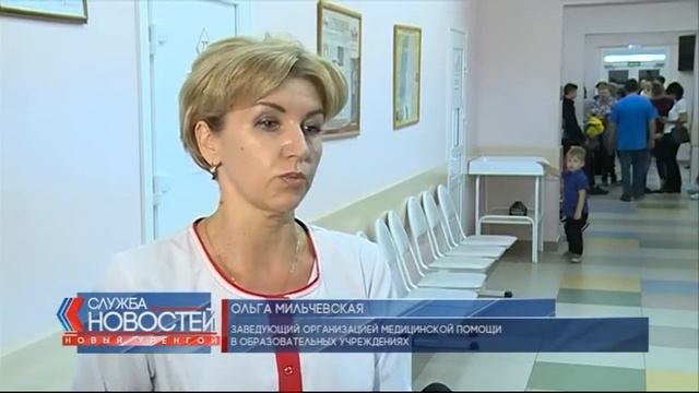 В Новом Уренгое началась прививочная кампания против гриппа смотреть онлайн