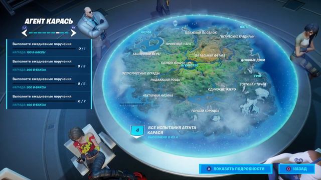 ОБЗОР НА НАБОР [Смертельная рыбалка] С АГЕНТОМ КАРАСЁМ В FORTNITE смотреть онлайн