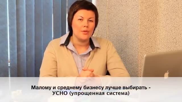Что важно учесть при регистрации ООО или как правильно открыть ООО смотреть онлайн