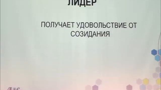 Стратегия лидерства. Признаки, идеология, приемы лидера. смотреть онлайн