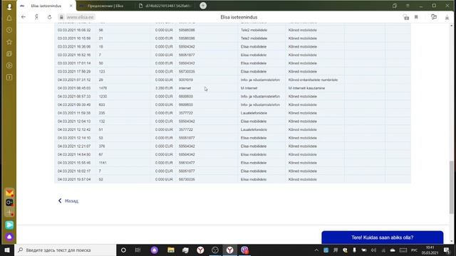 Мобильный интернет по цене 2200 евро за 1 ГБ ВСЕГДА ВАША ЕЛИСА смотреть онлайн