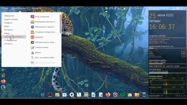 Ubuntu 20.10 Daily Build Groovy Gorilla Настройки стиля рабочего стола смотреть онлайн