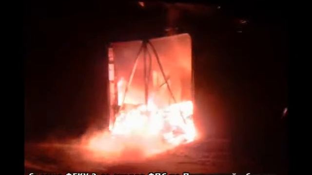 Пожар на промышленном предприятие. Февраль 2013 год. смотреть онлайн