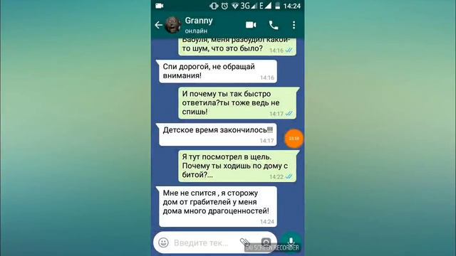 Страшная переписка с Granny смотреть онлайн