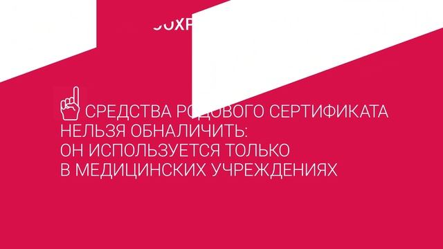 Родовой сертификат смотреть онлайн