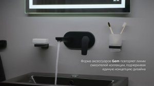 Gem Коллекция аксессуаров
