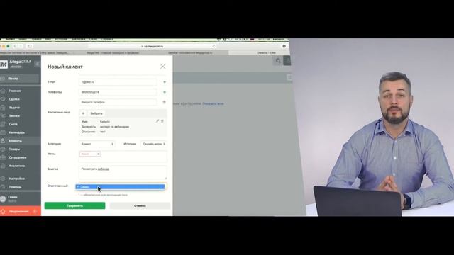 MegaCRM система по контролю и учету заявок. Наводим порядок! смотреть онлайн