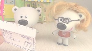 Письмо МАМЫ ТУЧКИ с Северного Полюса! Хорошая НОВОСТЬ! Мультики с игрушками Ми-ми-мишки для детей