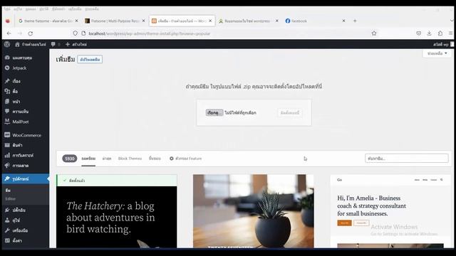 บทที่ 4 สร้างเว็บไซต์ขายของออนไลน์ด้วย wordpress - ติดตั้ง theme wordpress โดย https://puripas.com смотреть онлайн