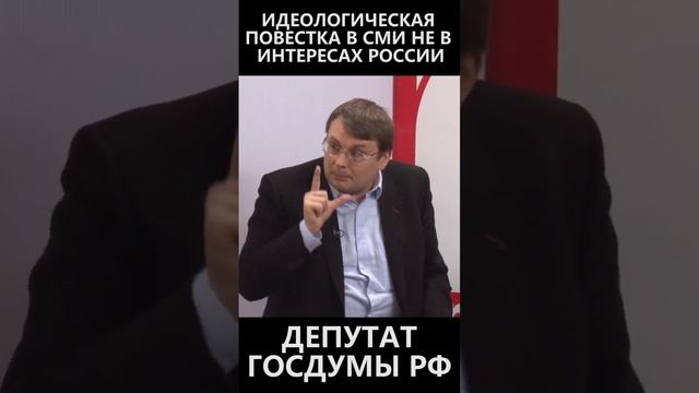 Идеологическая повестка в СМИ не в пользу России смотреть онлайн