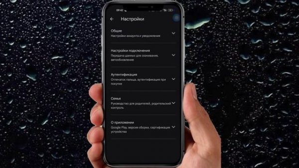 Как удалить историю поиска в PLAY STORE | Очистить историю поиска в Play Store 2024