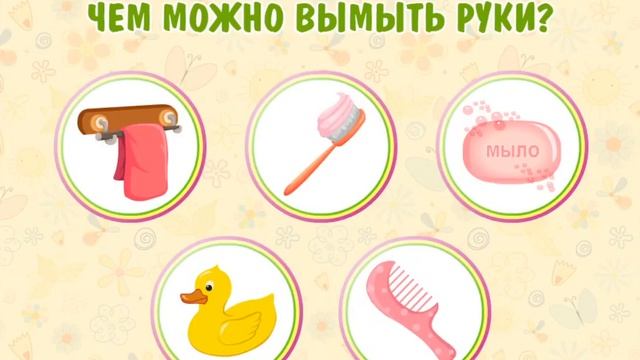 Игра для детей Весёлые вопросы 