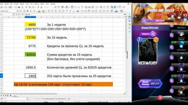 Marvel Snap | Донат в игре | Как быстро вы соберете коллекцию?