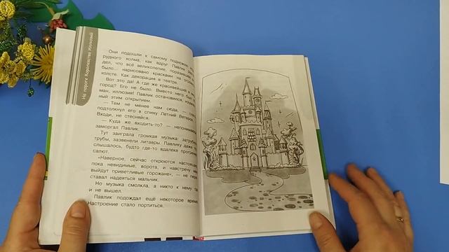 Видеообзор на книгу Виктора Пономаренко "Практическая психология для ребят" смотреть онлайн