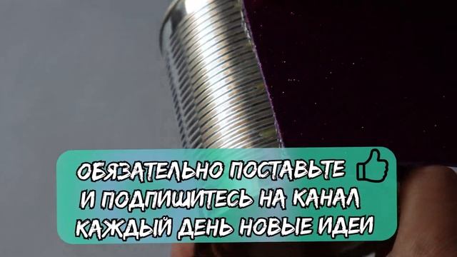 Ананасы съели, а жестяную банку не выкинули. Как раз подходящий размерчик для красивой вещи смотреть онлайн