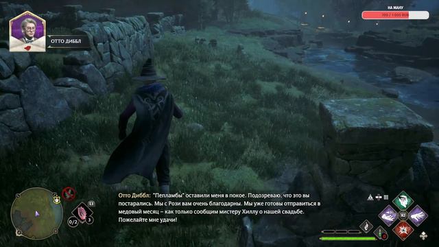 Hogwarts Legacy Побочные задания смотреть онлайн