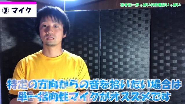 ⑪Zoomで使うべきオススメ機器【Webカメラ、マイク】