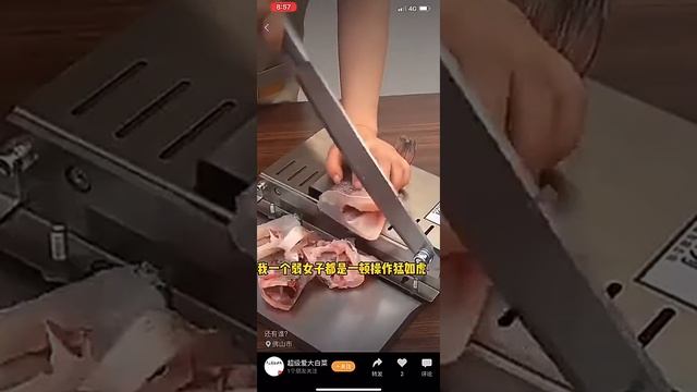 инструмент для резки замороженного мяса. смотреть онлайн