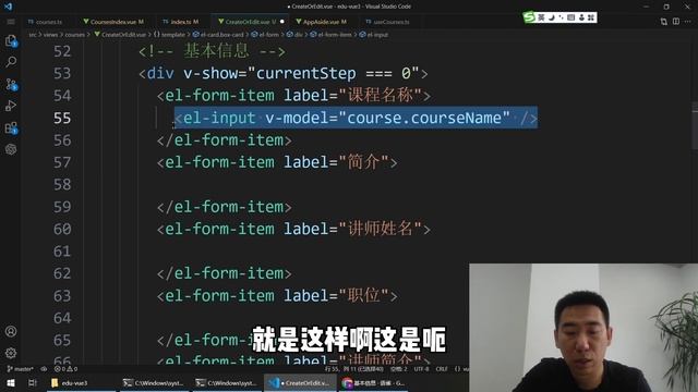 Vue3入门项目-096-课程-基本信息丨讲师·景水 смотреть онлайн