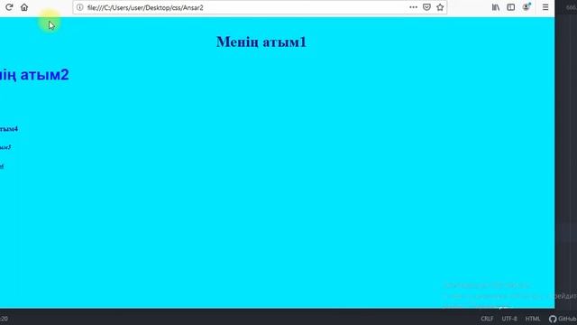 Мәтінді қаріптеу HTML 10-сынып смотреть онлайн