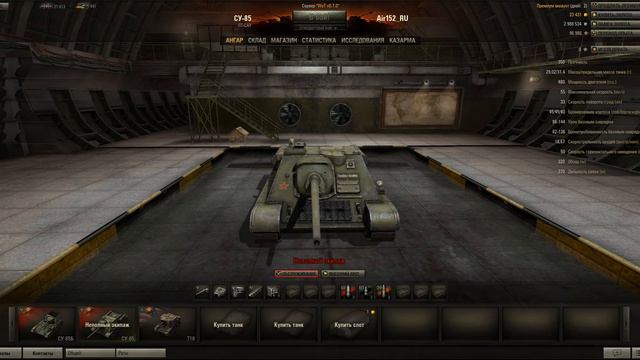World Of Tanks 0.7.0 premium hangar ASMR (large slow fan) смотреть онлайн