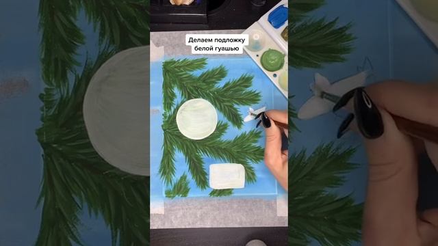 Новогодняя веточка с игрушками. Рисунок гуашью просто смотреть онлайн