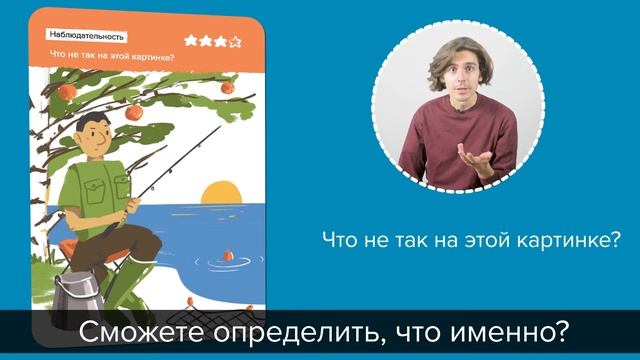 Обзор игры Brainy Trainy «Критическое мышление» смотреть онлайн