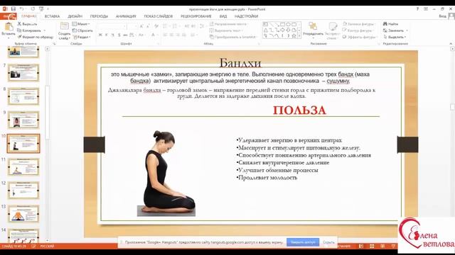 Фрагмент лекции "Секреты женской йоги для зачатия здорового ребенка" смотреть онлайн