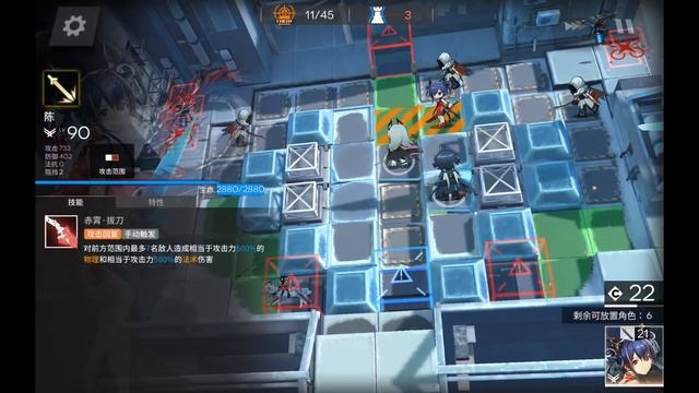 [Arknights] Lumen Skill 3 Showcase смотреть онлайн