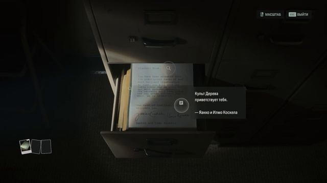 Alan Wake 2 Прохождение-часть 13-Попал в дом престарелых смотреть онлайн