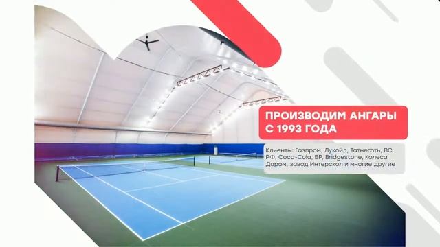 Теннисный корт в Московской области смотреть онлайн