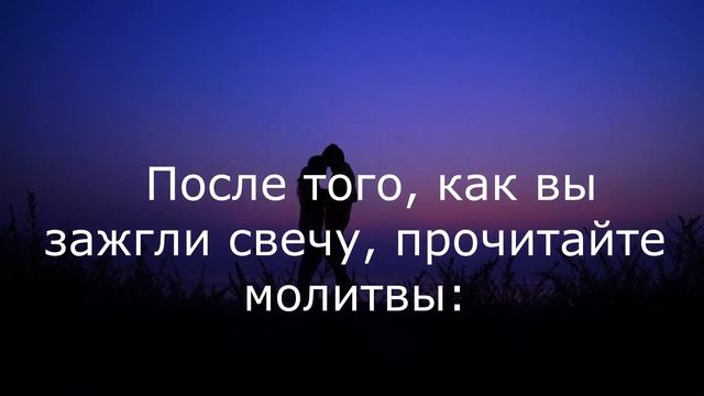 ВСТРЕТИТЬ СУЖЕНОГО. ОБРЯД ОБРЕТЕНИЯ ЛЮБВИ смотреть онлайн
