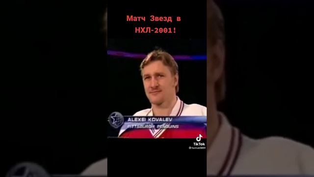 матч звёзд в НХЛ -2001 смотреть онлайн