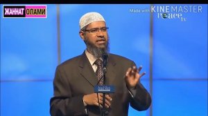 Др.Закир Наик Чучка гушти исломда нега харом килинган саволга жалоб берди😲