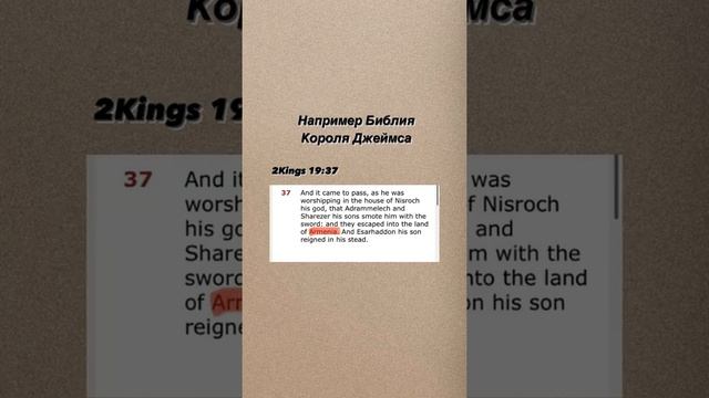 Упоминается ли АРМЕНИЯ в БИБЛИИ? смотреть онлайн