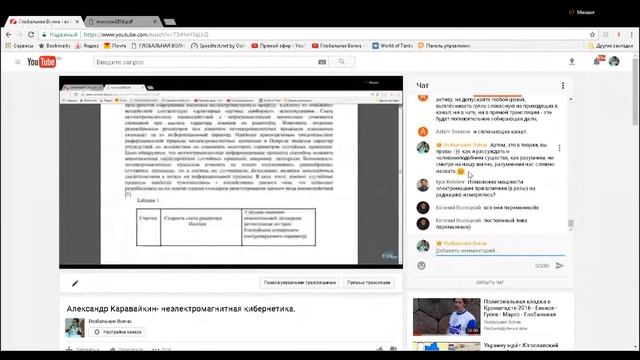- Неэлектромагнитная электродинамика. смотреть онлайн