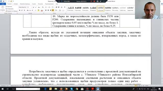 Обзор решений контрольных органов смотреть онлайн