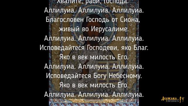 Хвалите имя Господне (иеромонаха Нафанаила), Хор Московского Свято-Данилова монастыря смотреть онлайн