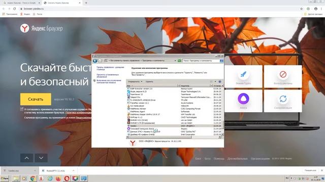 Как удалить Яндекс браузер смотреть онлайн