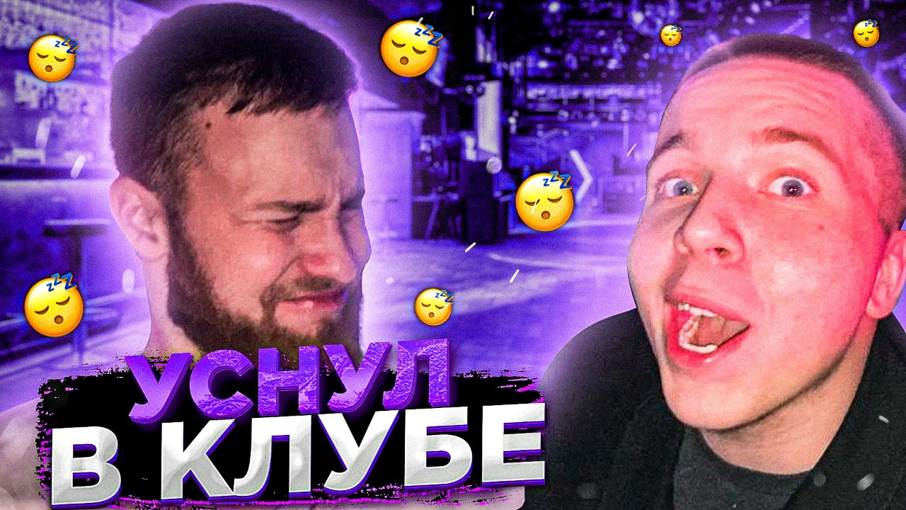 |Pipl|Бар - ночной клуб | НЕКИЕ МОМЕНТЫ