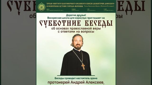 Субботние беседы о Православии. Лекция 77. «Афон − Символ веры». 2023.11.18. смотреть онлайн