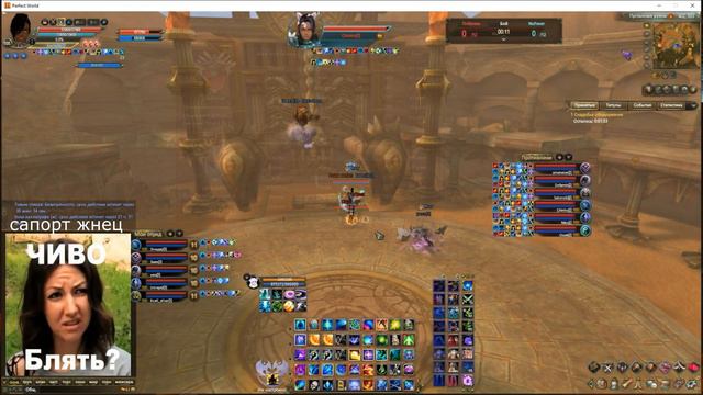 [Perfect World - Жнец - PvP] Арена 2400+ смотреть онлайн