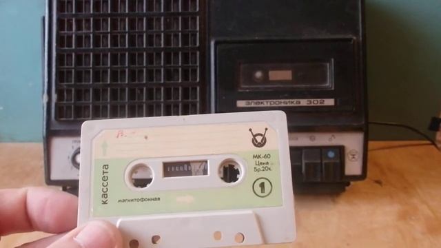 Магнитофон из СССР Электроника 302 смотреть онлайн