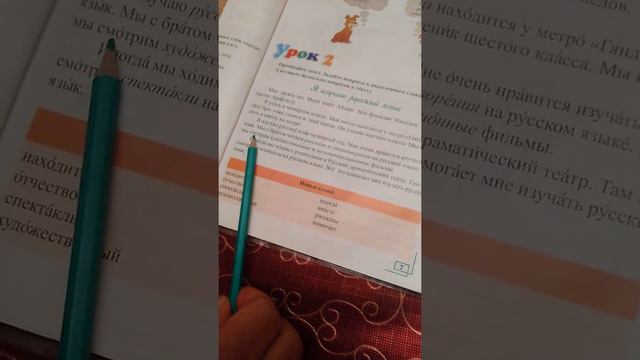 4-cu sinif rus dili урок2 смотреть онлайн