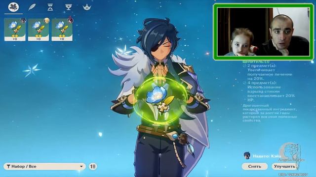 Genshin Impact | Геншин Импакт  - Загадка Кейа #010