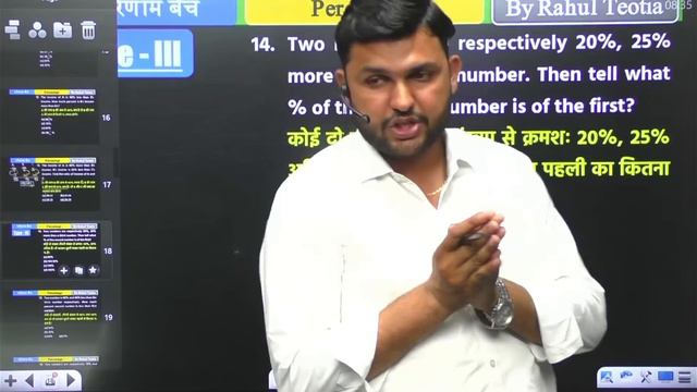 Delhi Police 2023, Maths For Delhi Police, DP Maths परिणाम बैच Percentage Demo 2 Class By Rahul Sir смотреть онлайн