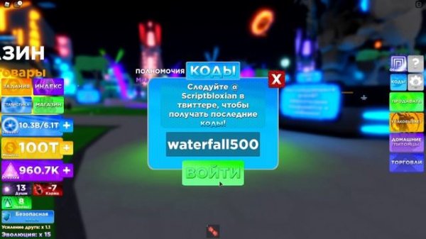 РОБЛОКС Все КОДЫ для Ninja Legends 2! Roblox ALL CODES Ninja Legends 2