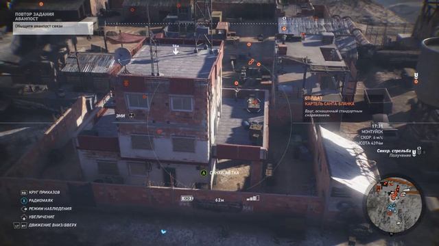 Tom Clancy's Ghost Recon Wildlands: 