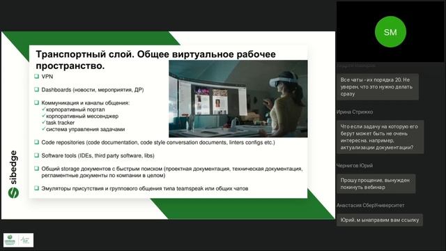 Как интегрировать новичка в команду в период дистанционной работы смотреть онлайн