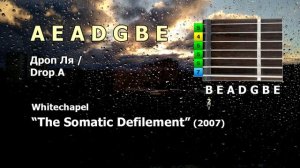 Гитарные строи. Семиструнка: стандарт и дроп.